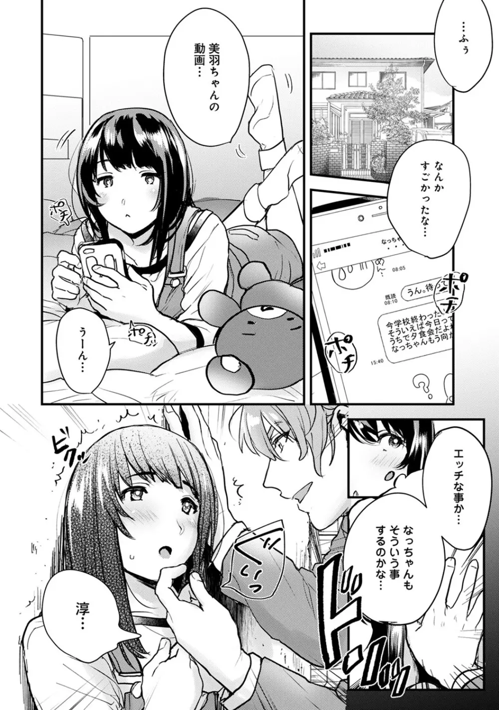 アナンガ・ランガ Vol. 59 Page.103