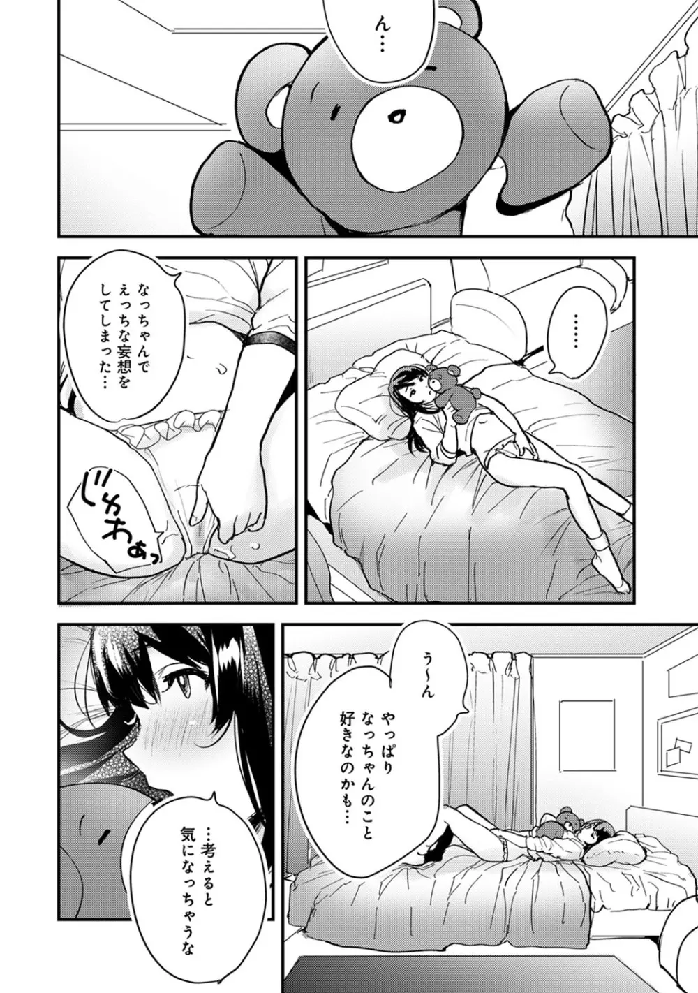 アナンガ・ランガ Vol. 59 Page.115