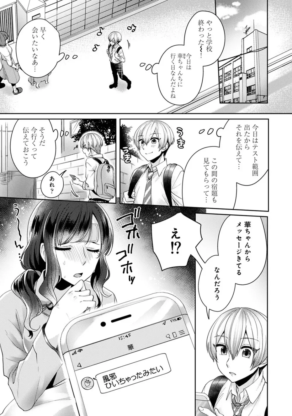 アナンガ・ランガ Vol. 59 Page.120