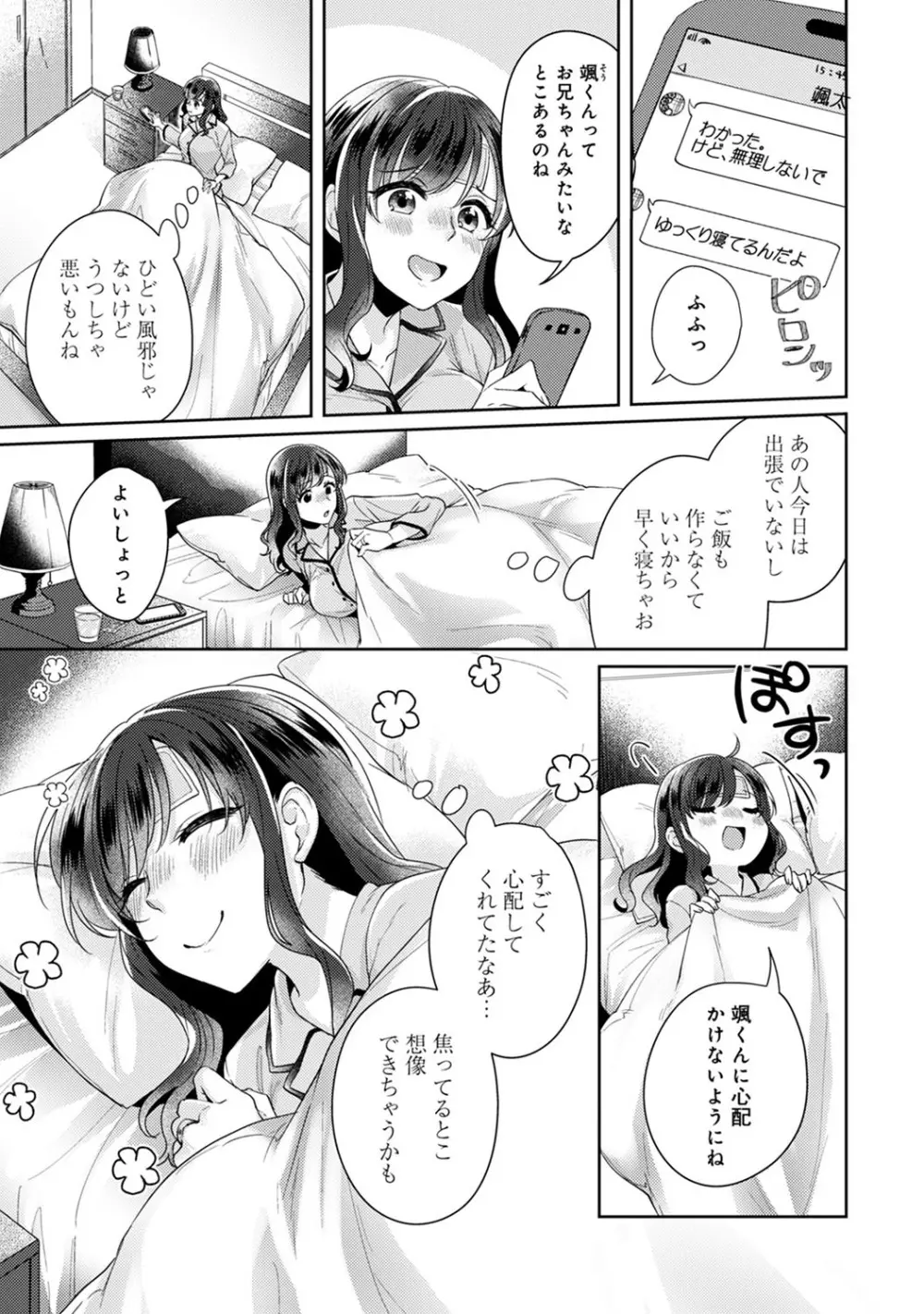 アナンガ・ランガ Vol. 59 Page.122