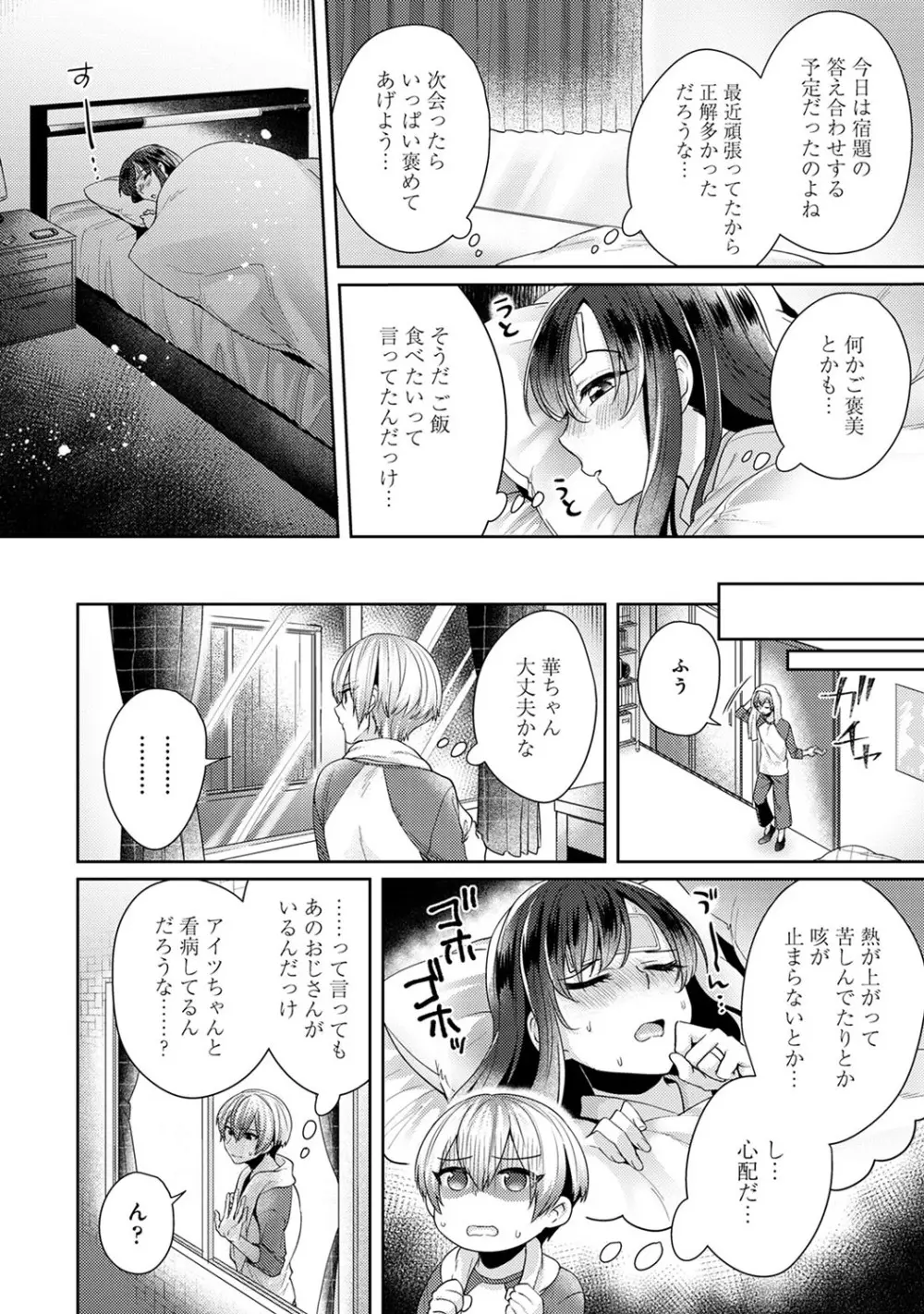 アナンガ・ランガ Vol. 59 Page.123