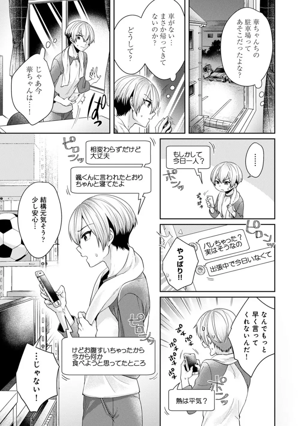 アナンガ・ランガ Vol. 59 Page.124