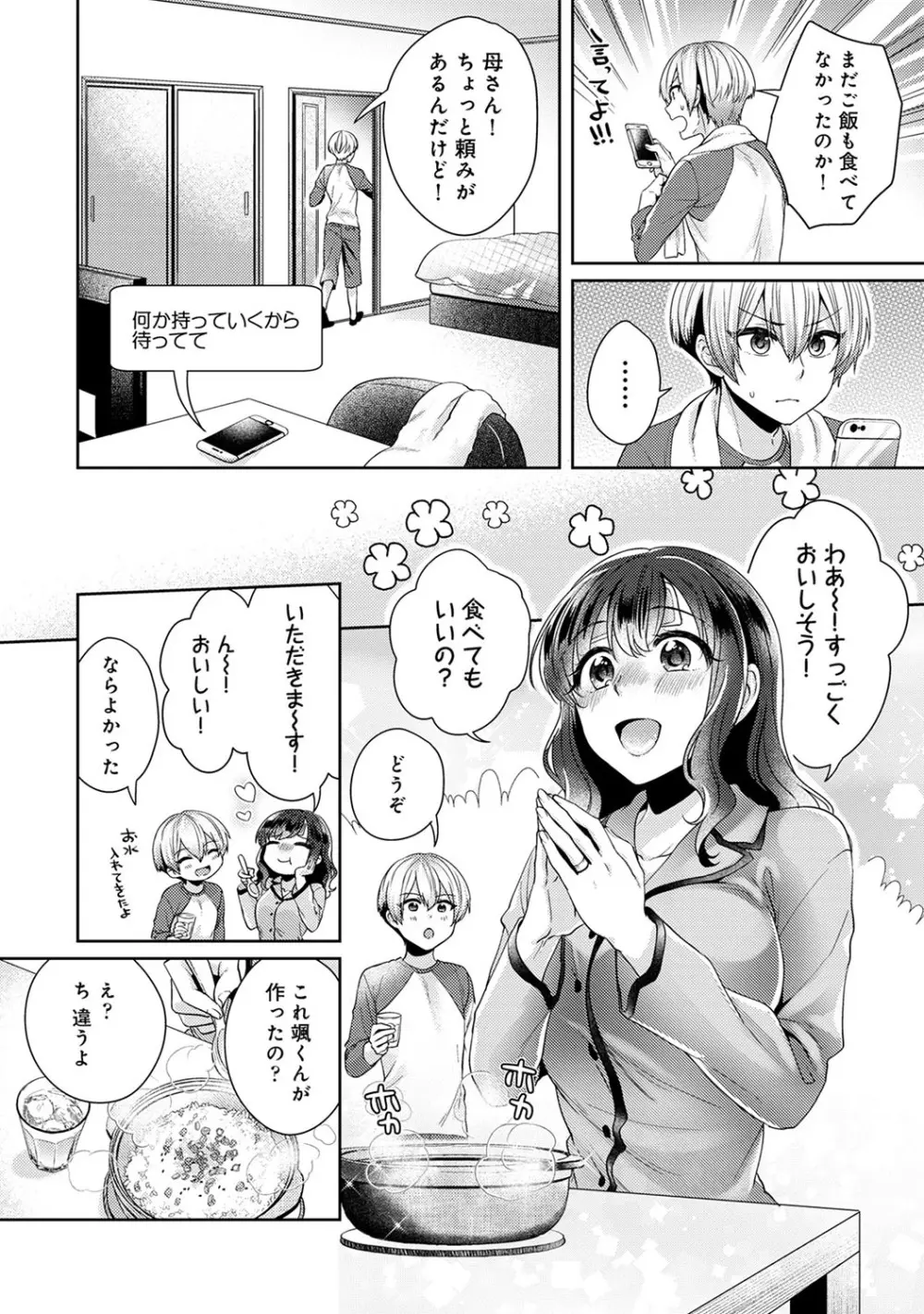 アナンガ・ランガ Vol. 59 Page.125