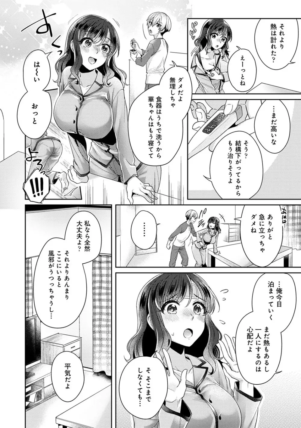 アナンガ・ランガ Vol. 59 Page.127