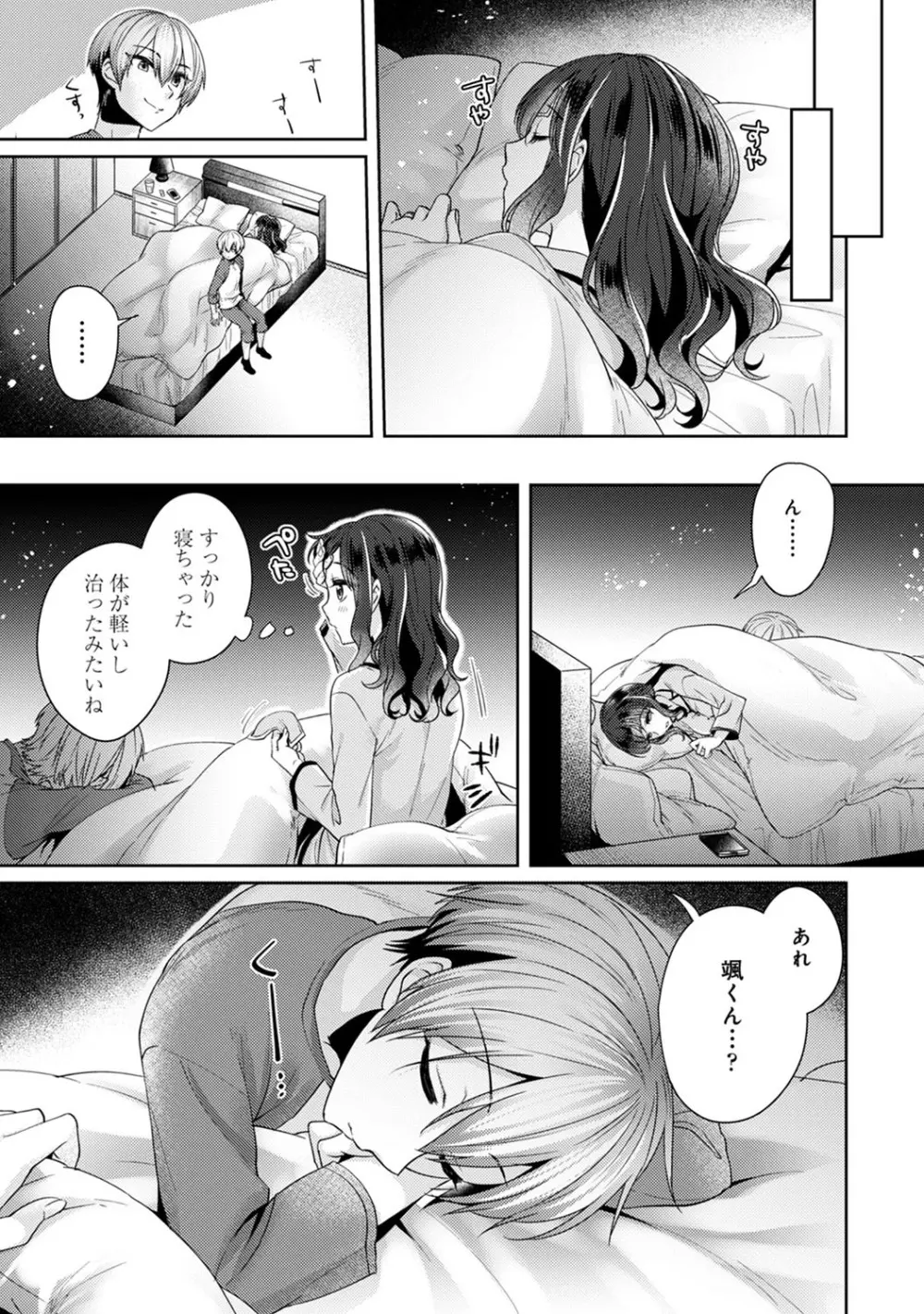 アナンガ・ランガ Vol. 59 Page.130