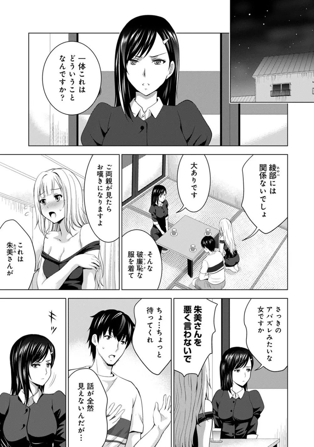 アナンガ・ランガ Vol. 59 Page.146