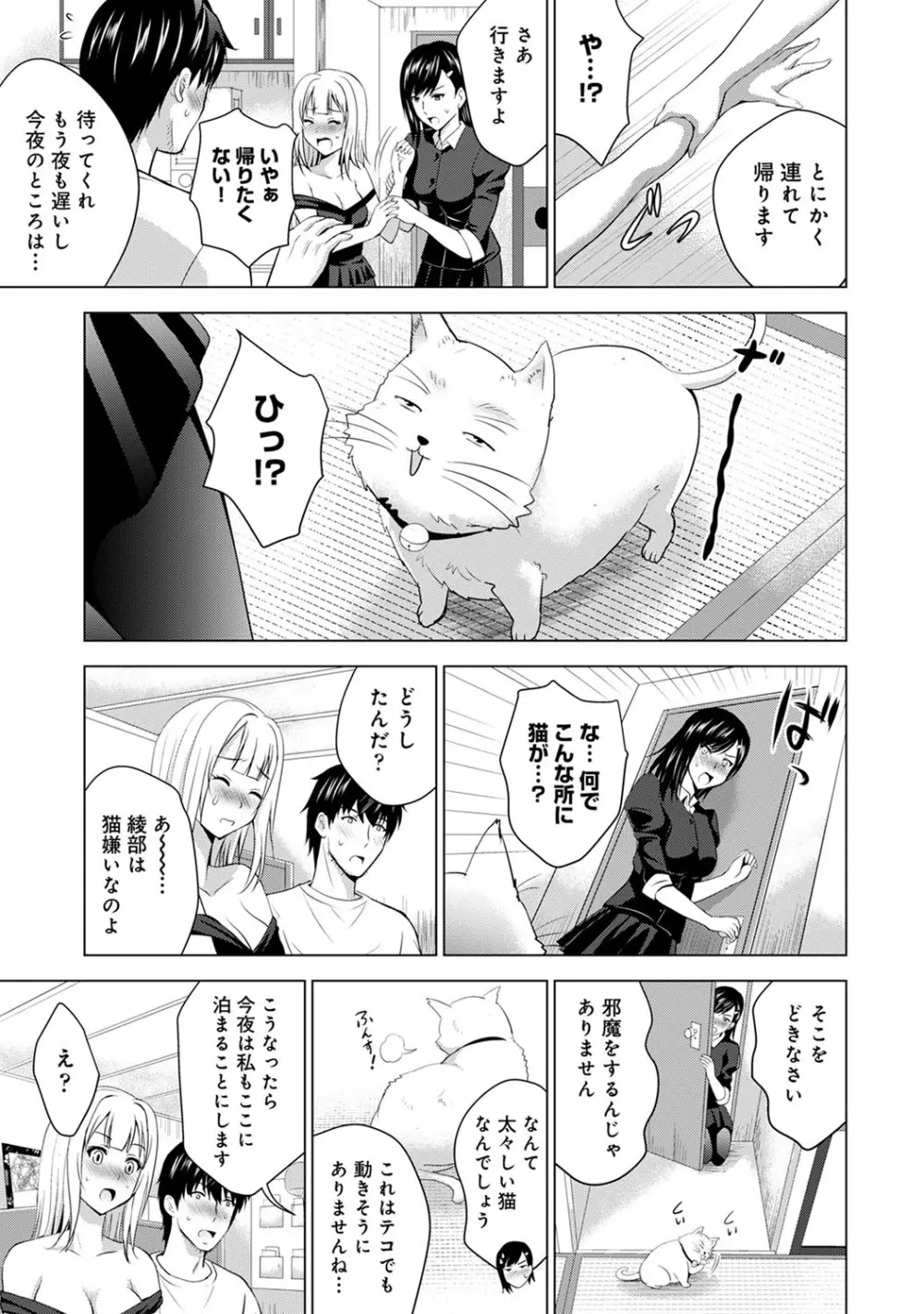 アナンガ・ランガ Vol. 59 Page.148