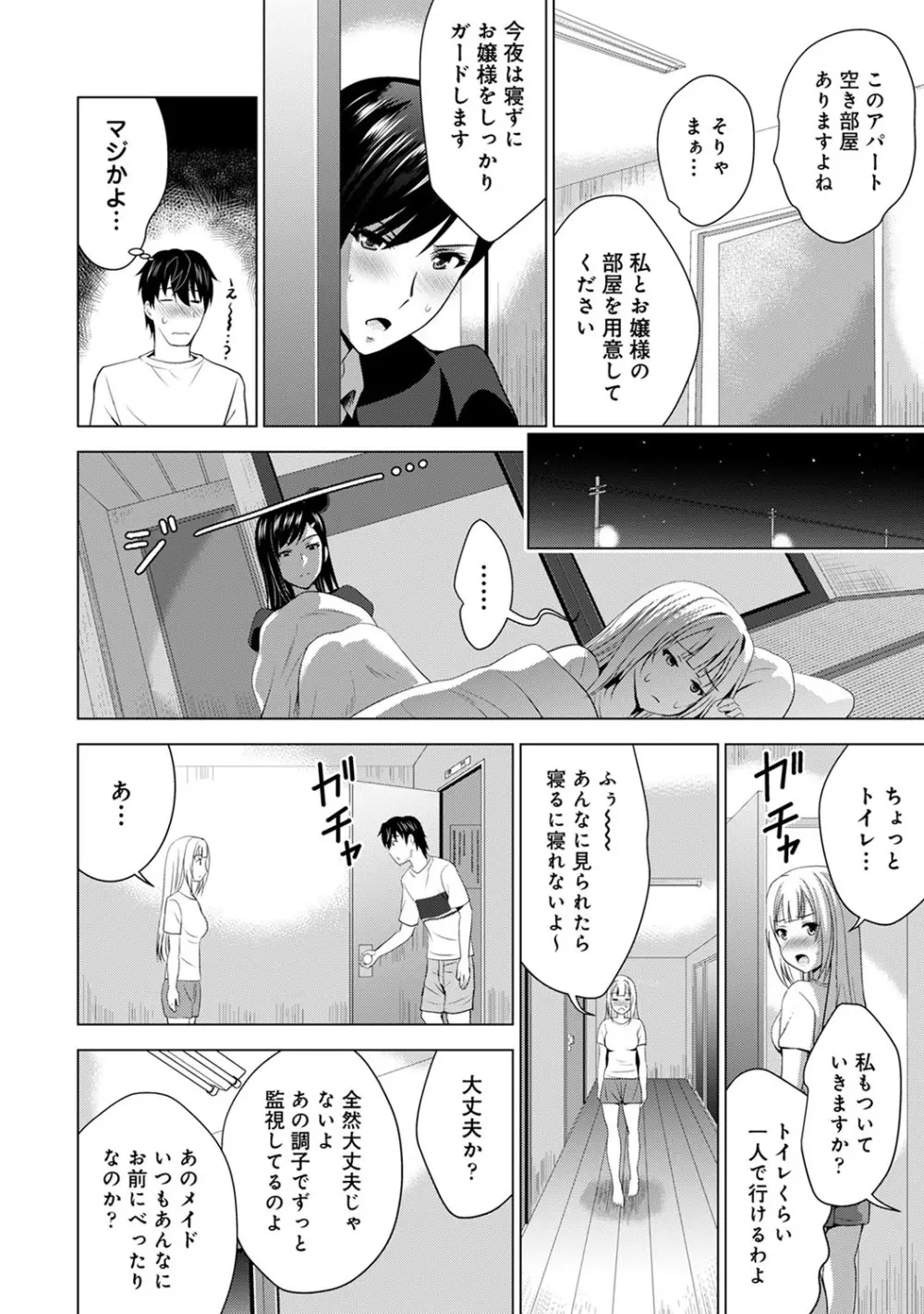 アナンガ・ランガ Vol. 59 Page.149