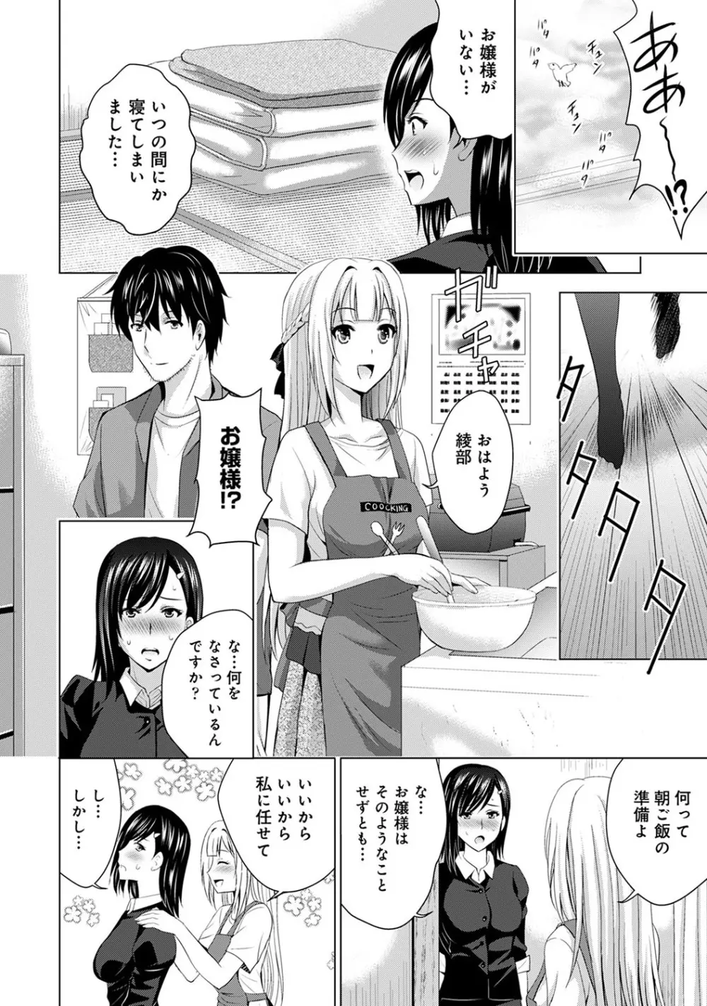 アナンガ・ランガ Vol. 59 Page.157