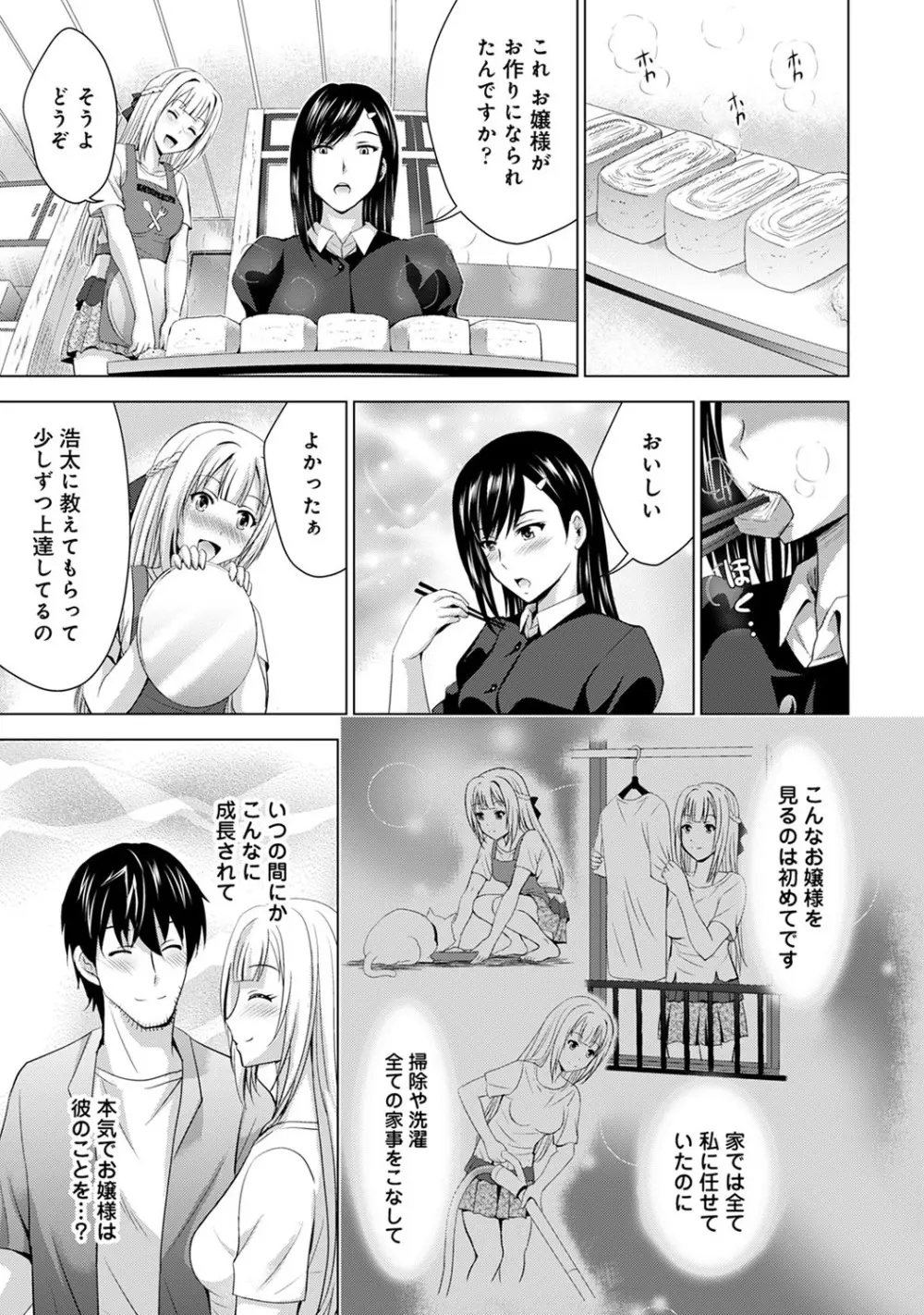 アナンガ・ランガ Vol. 59 Page.158