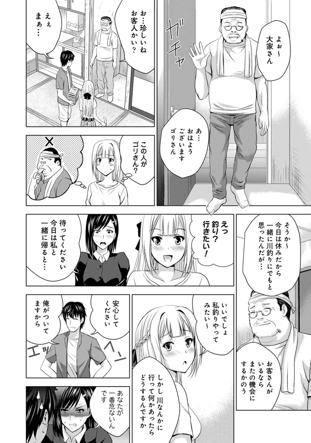 アナンガ・ランガ Vol. 59 Page.159