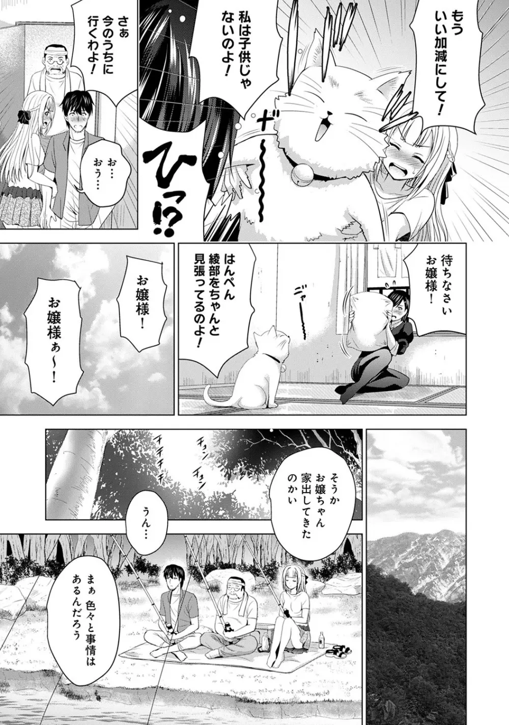 アナンガ・ランガ Vol. 59 Page.160