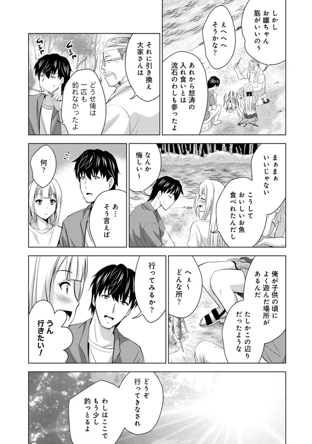 アナンガ・ランガ Vol. 59 Page.162