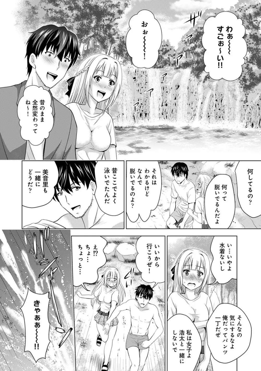 アナンガ・ランガ Vol. 59 Page.163