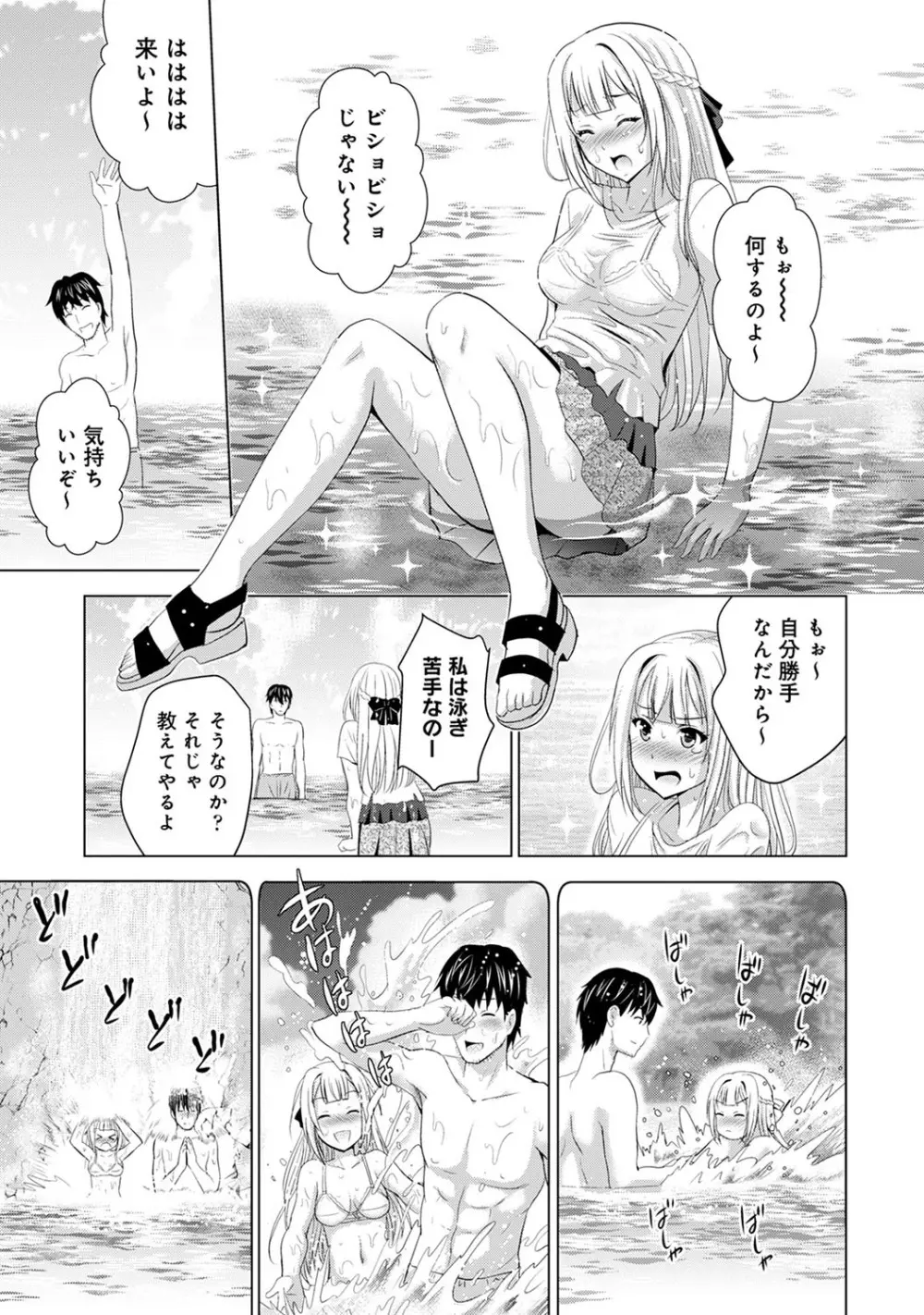 アナンガ・ランガ Vol. 59 Page.164