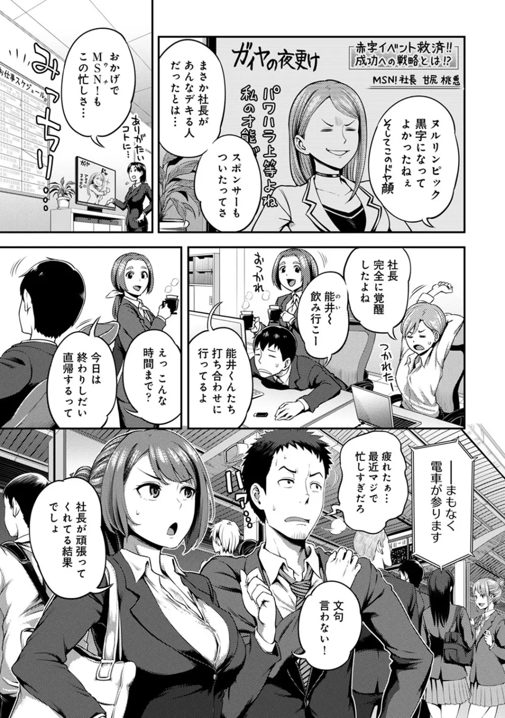 アナンガ・ランガ Vol. 59 Page.174