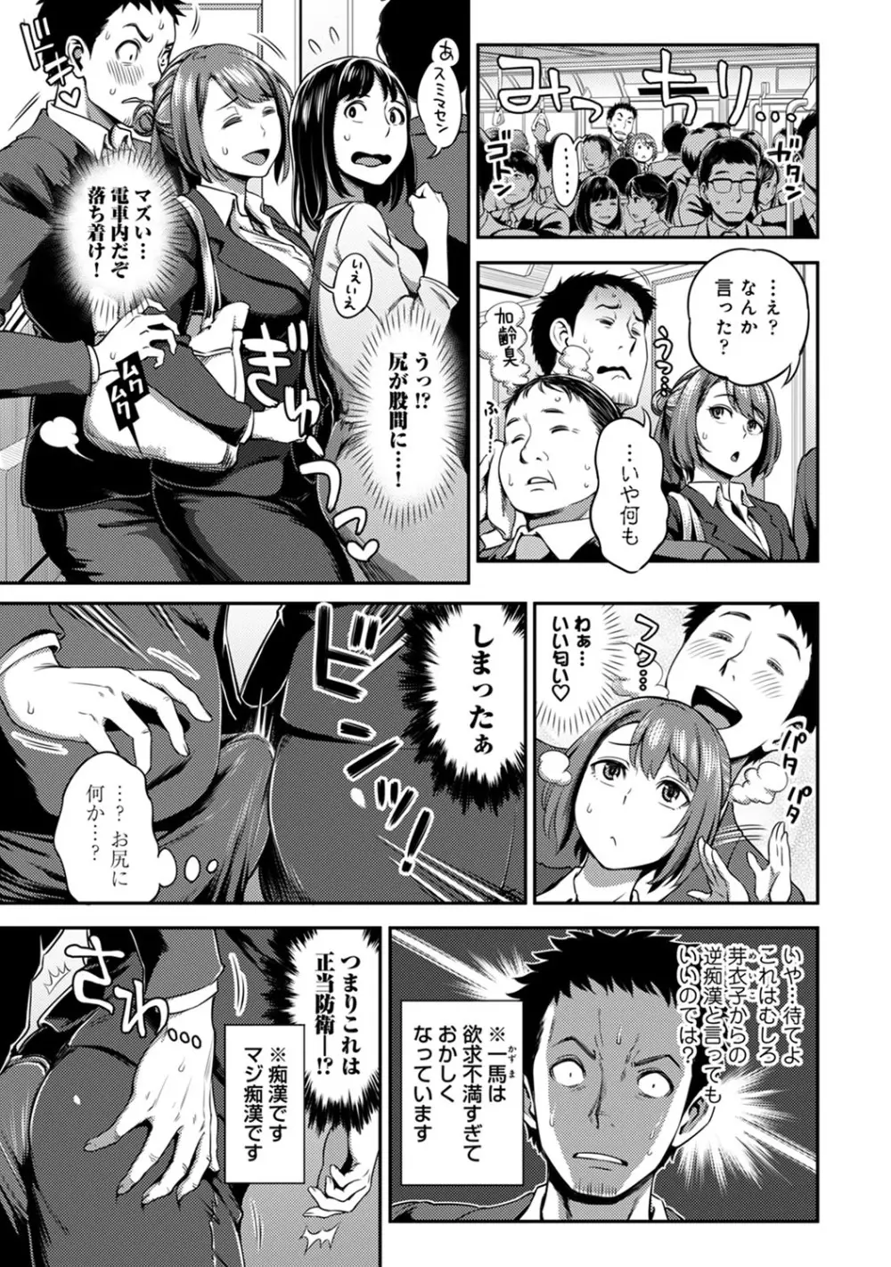 アナンガ・ランガ Vol. 59 Page.176