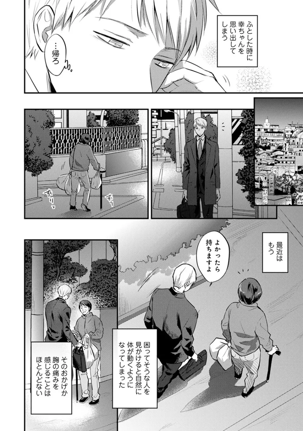 アナンガ・ランガ Vol. 59 Page.223