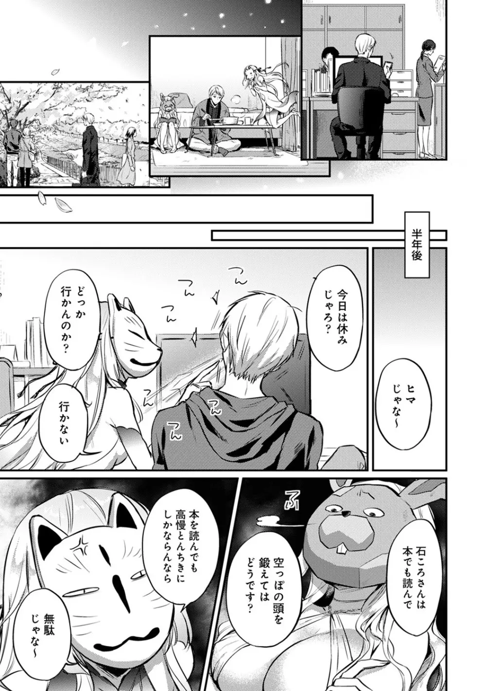 アナンガ・ランガ Vol. 59 Page.224