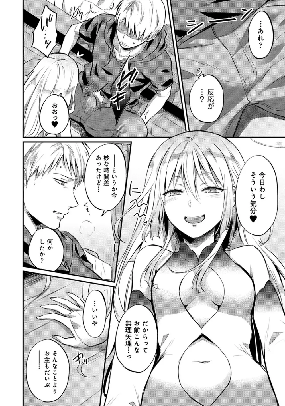 アナンガ・ランガ Vol. 59 Page.227