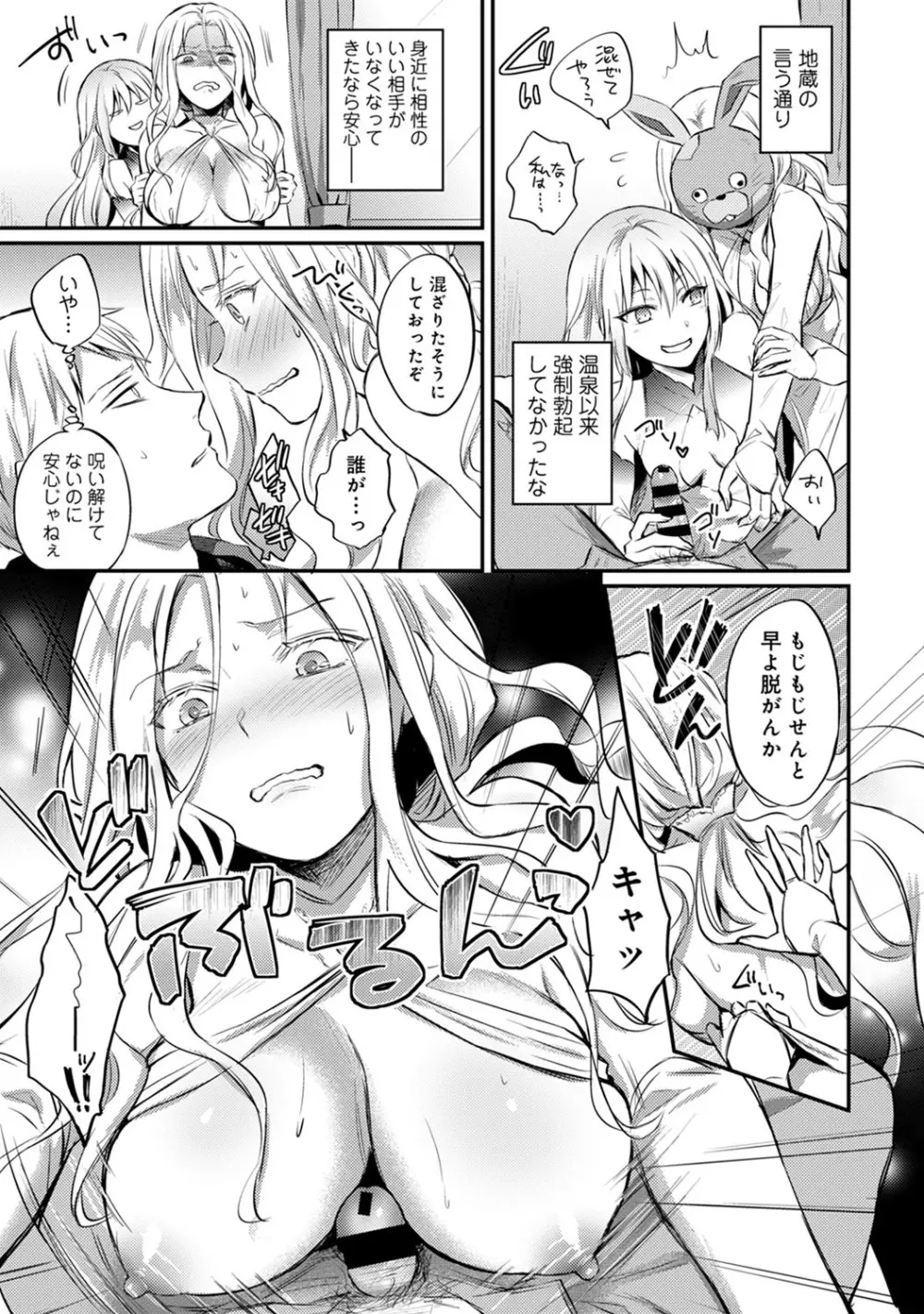 アナンガ・ランガ Vol. 59 Page.230