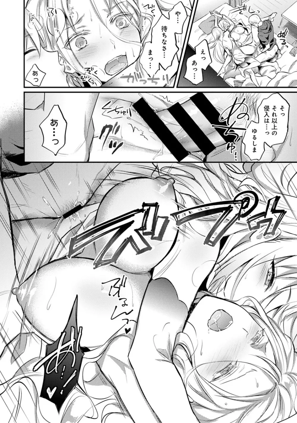 アナンガ・ランガ Vol. 59 Page.235