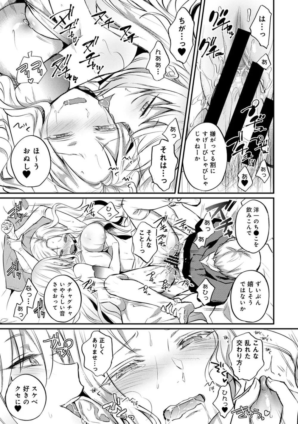 アナンガ・ランガ Vol. 59 Page.236