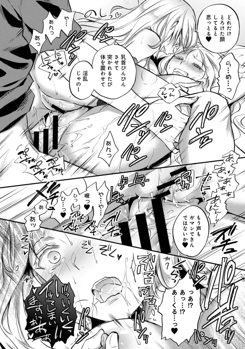 アナンガ・ランガ Vol. 59 Page.237