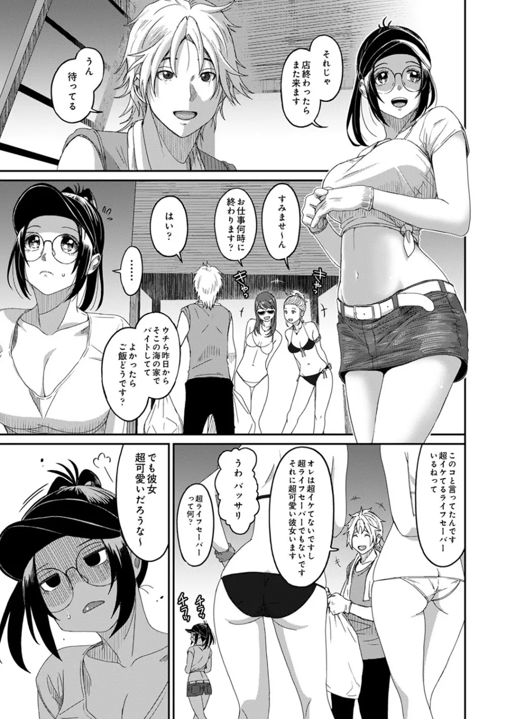 アナンガ・ランガ Vol. 59 Page.248