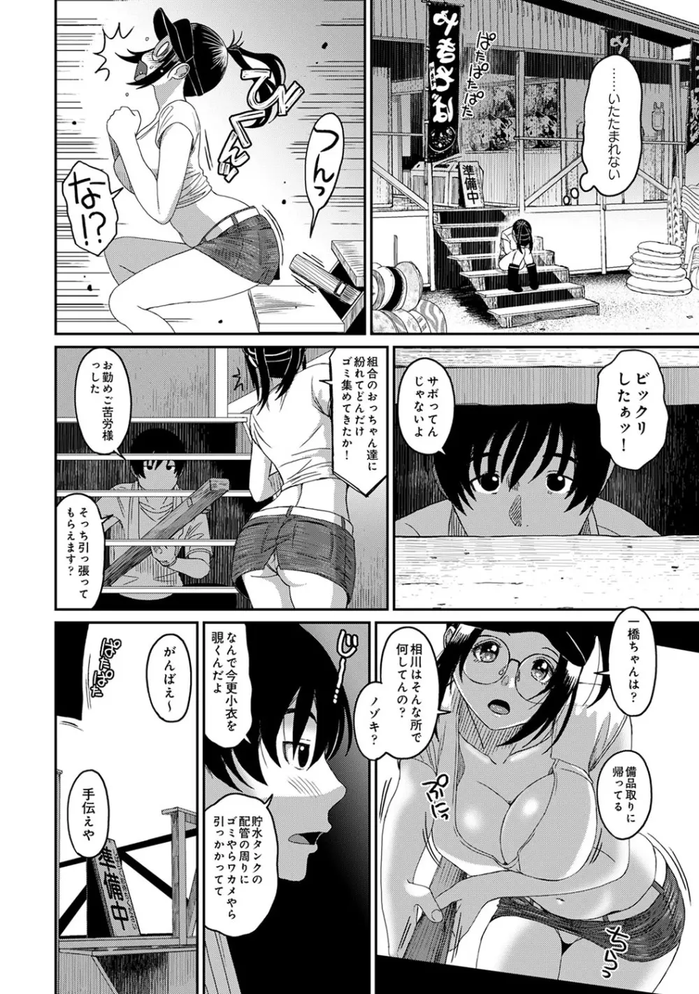 アナンガ・ランガ Vol. 59 Page.249