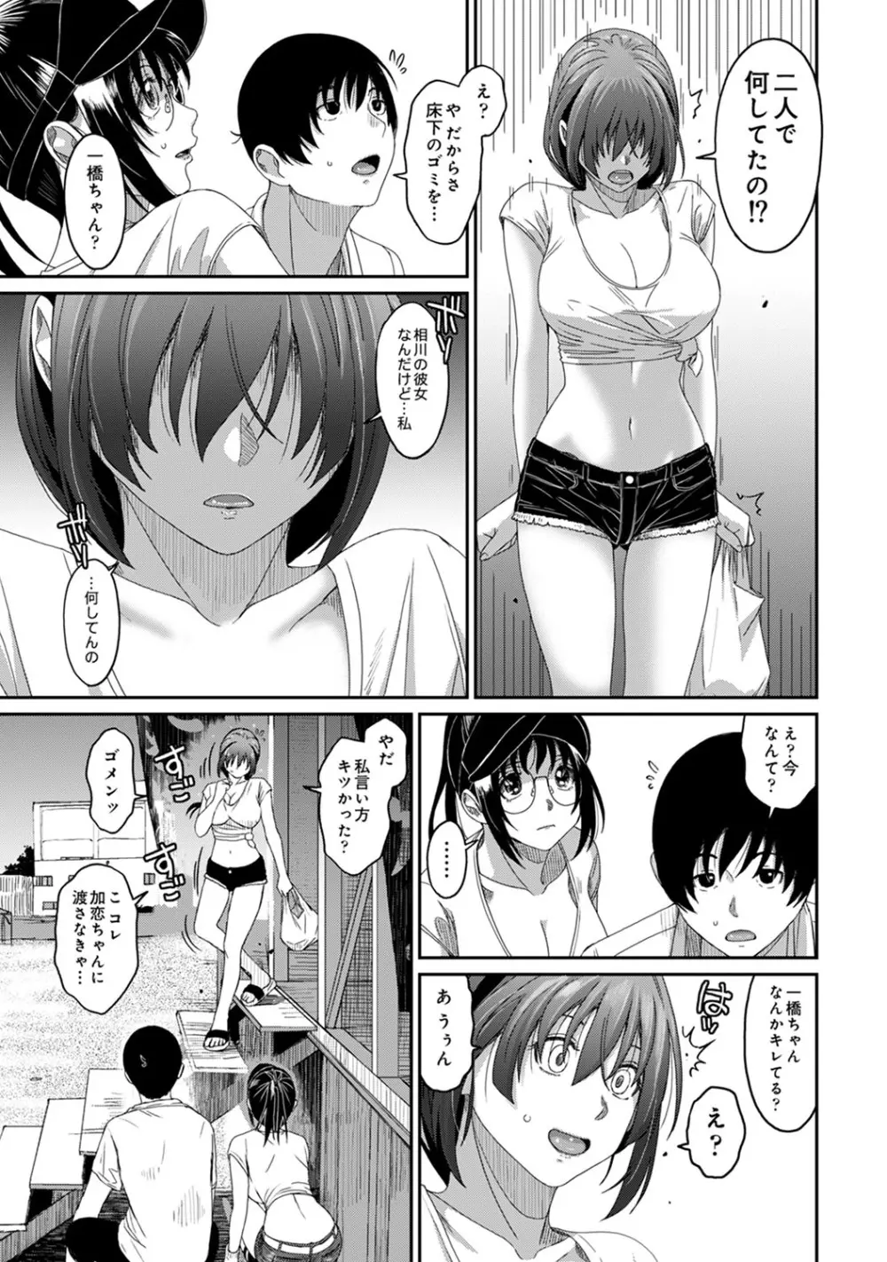 アナンガ・ランガ Vol. 59 Page.254