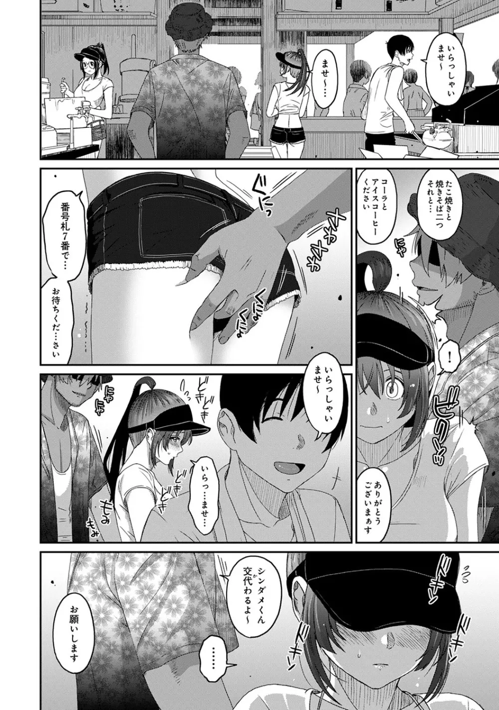 アナンガ・ランガ Vol. 59 Page.257