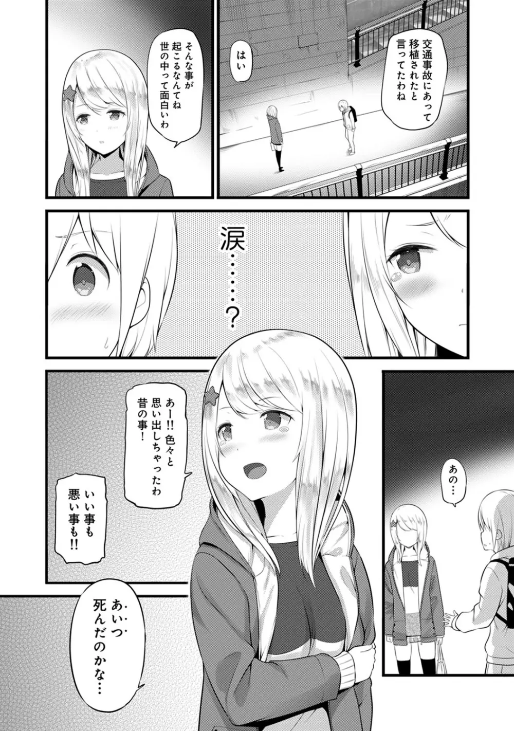 アナンガ・ランガ Vol. 59 Page.273