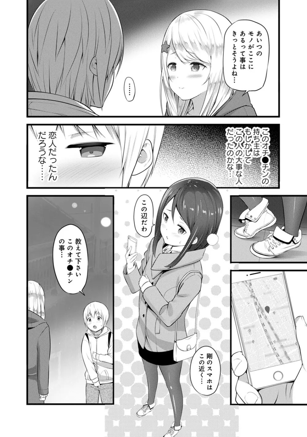 アナンガ・ランガ Vol. 59 Page.274