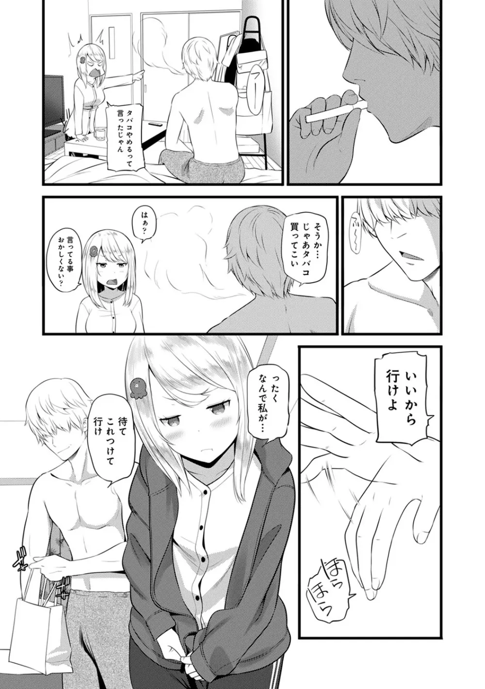 アナンガ・ランガ Vol. 59 Page.276