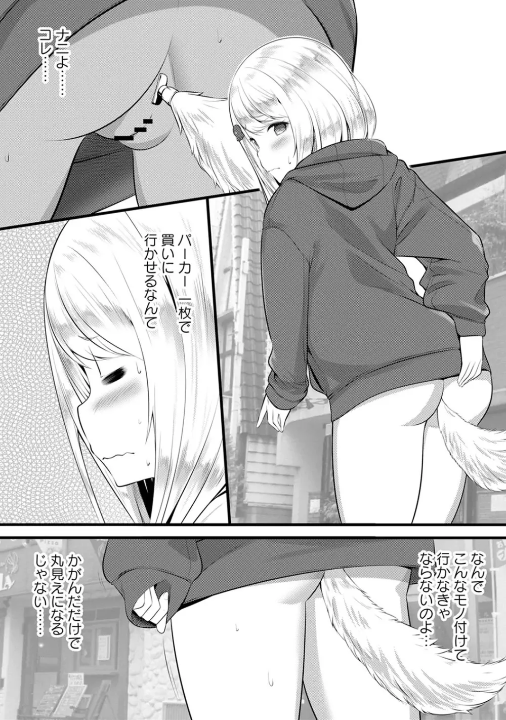 アナンガ・ランガ Vol. 59 Page.277