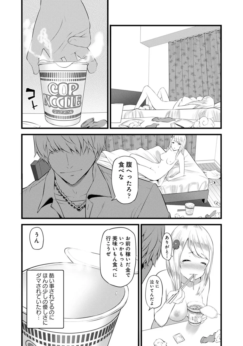 アナンガ・ランガ Vol. 59 Page.282