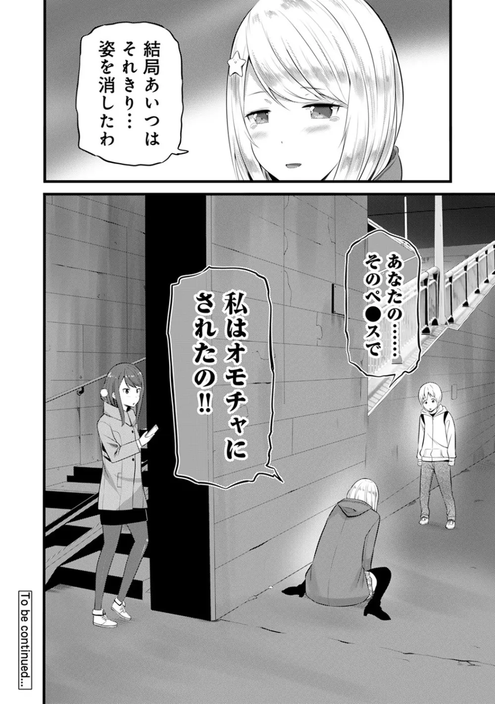 アナンガ・ランガ Vol. 59 Page.283