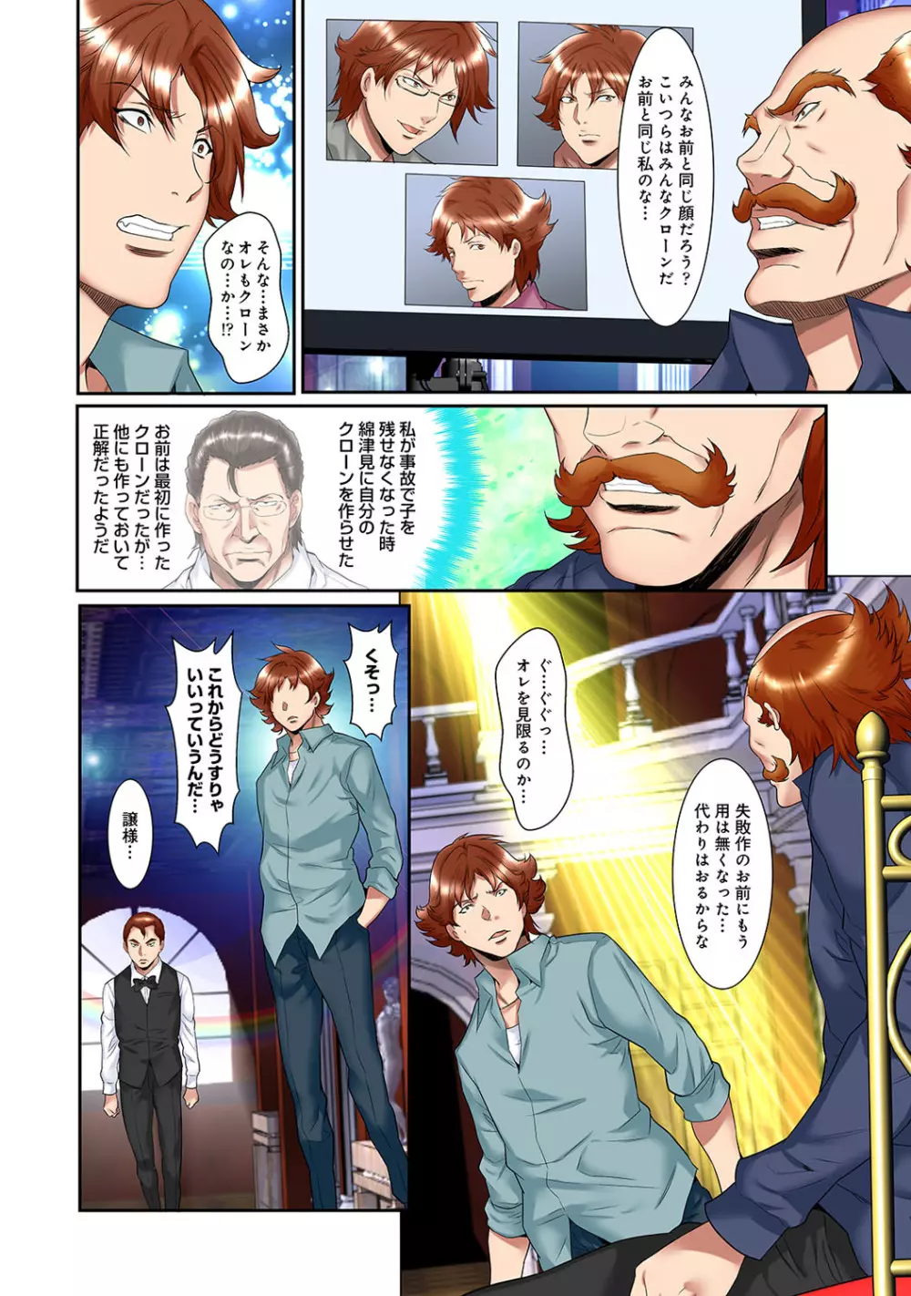 アナンガ・ランガ Vol. 59 Page.301