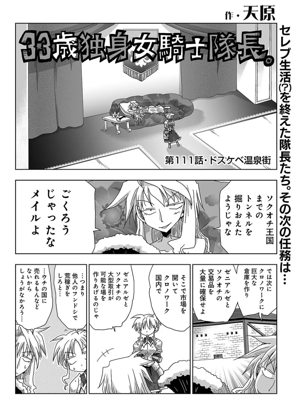 アナンガ・ランガ Vol. 59 Page.313