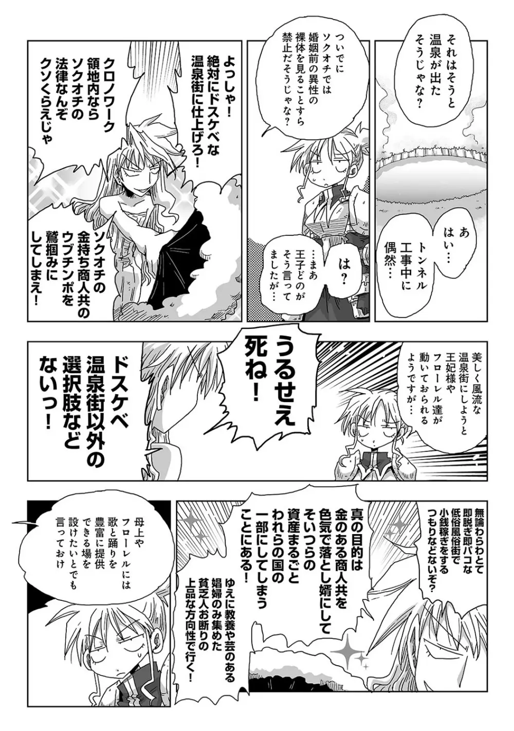 アナンガ・ランガ Vol. 59 Page.314