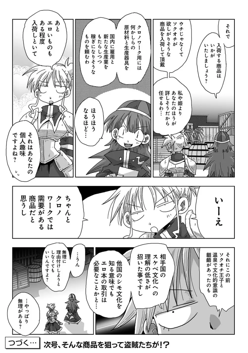 アナンガ・ランガ Vol. 59 Page.316