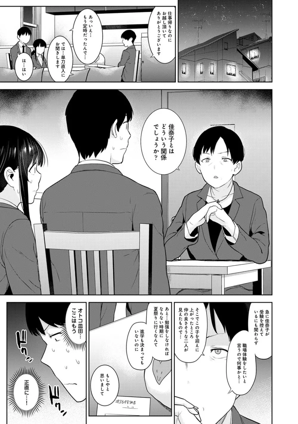 アナンガ・ランガ Vol. 59 Page.40