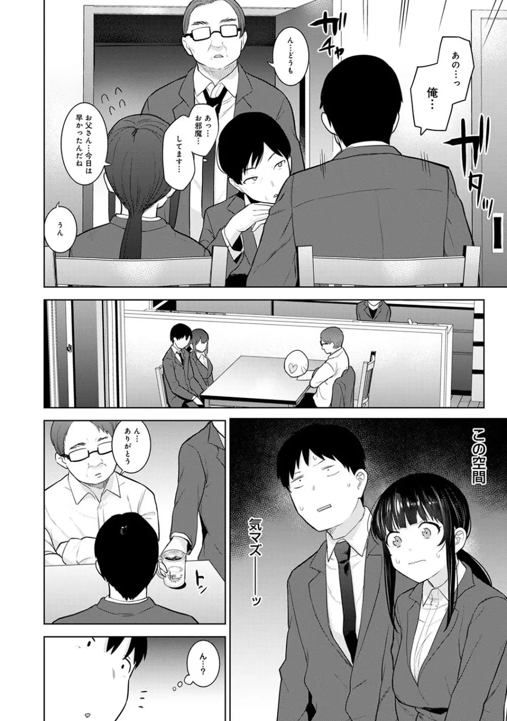 アナンガ・ランガ Vol. 59 Page.41