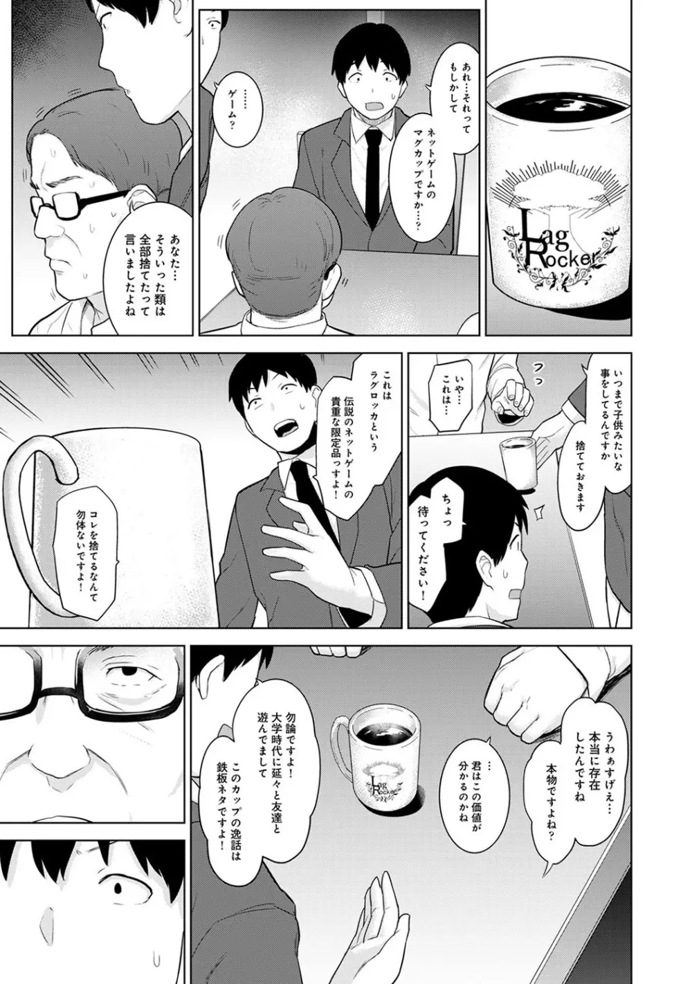 アナンガ・ランガ Vol. 59 Page.42