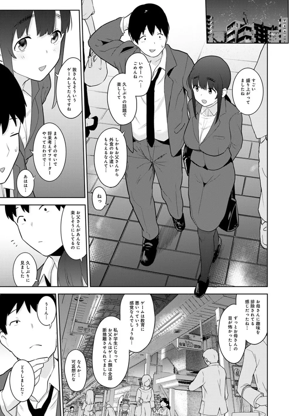 アナンガ・ランガ Vol. 59 Page.44