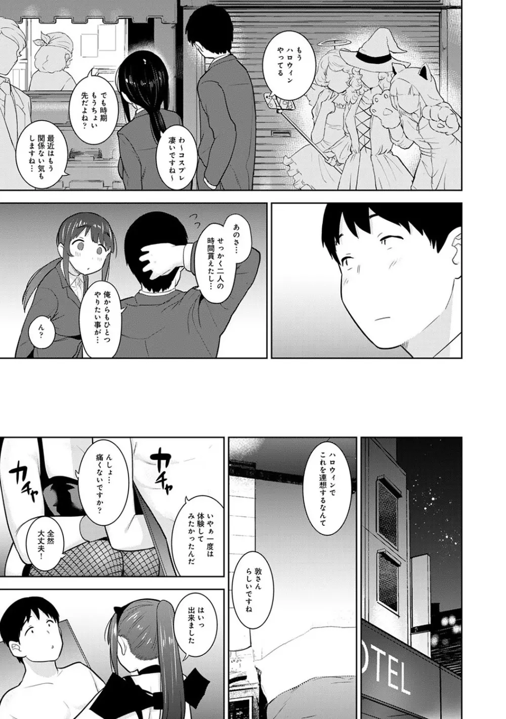 アナンガ・ランガ Vol. 59 Page.46