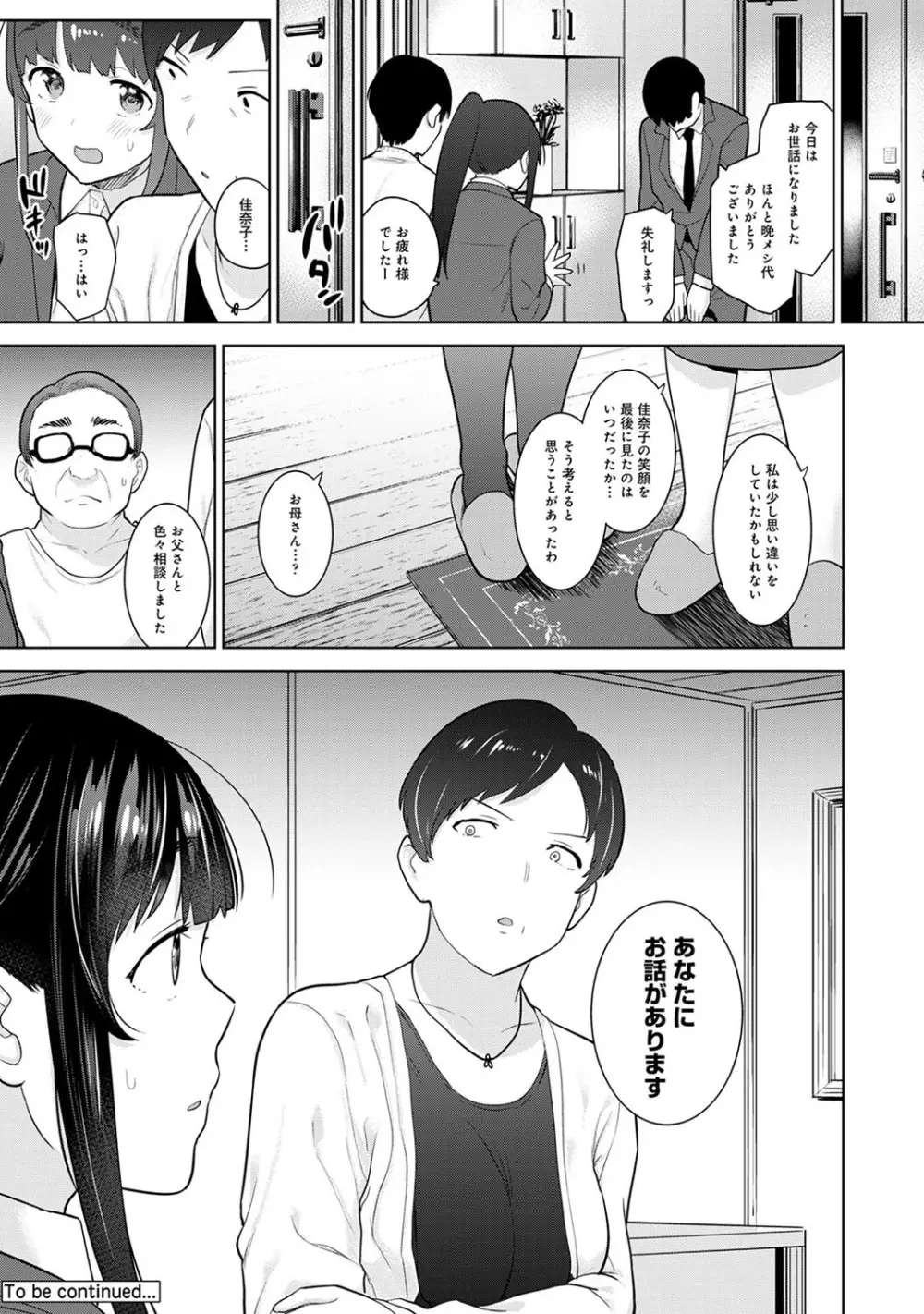 アナンガ・ランガ Vol. 59 Page.63