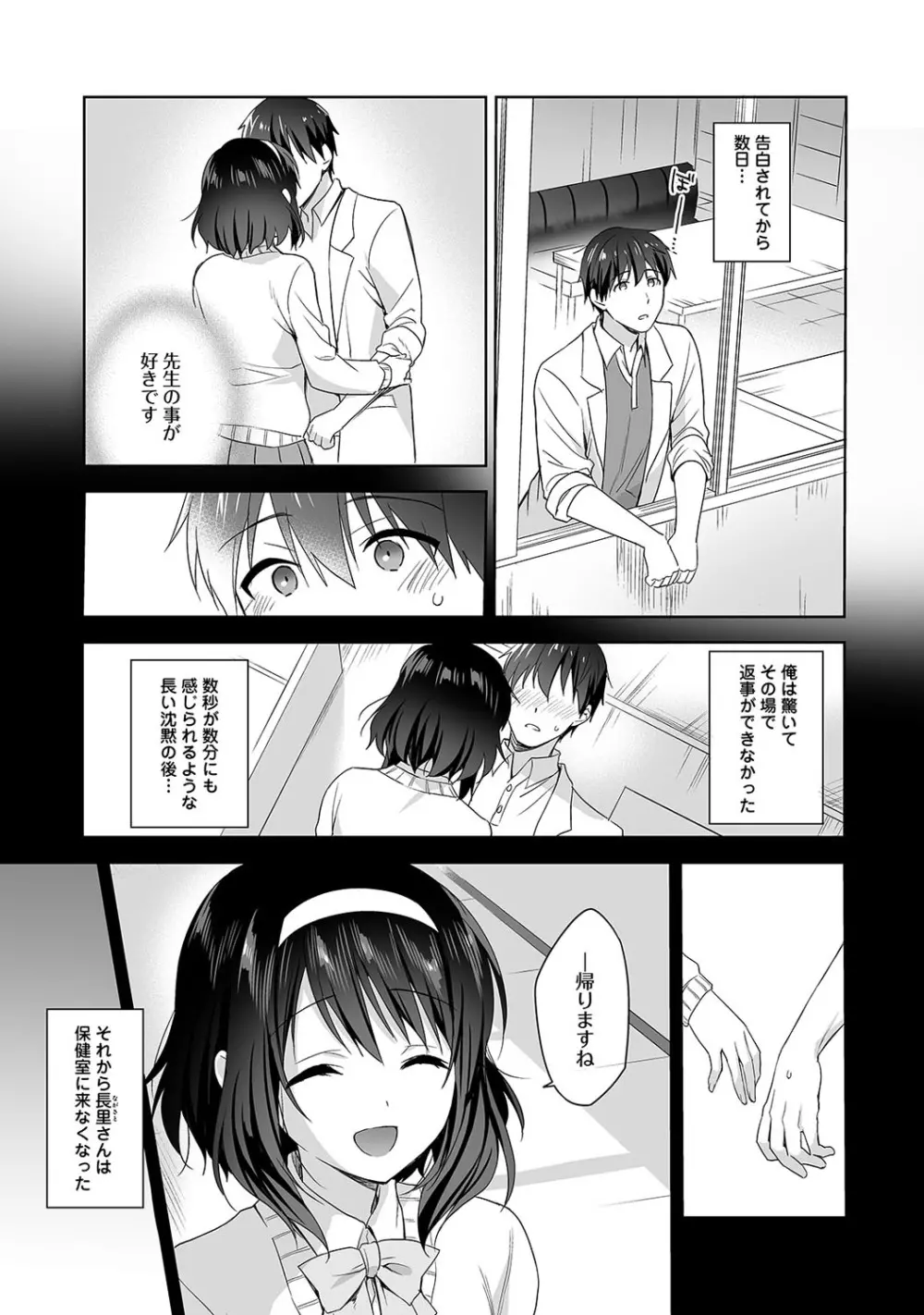 アナンガ・ランガ Vol. 59 Page.66