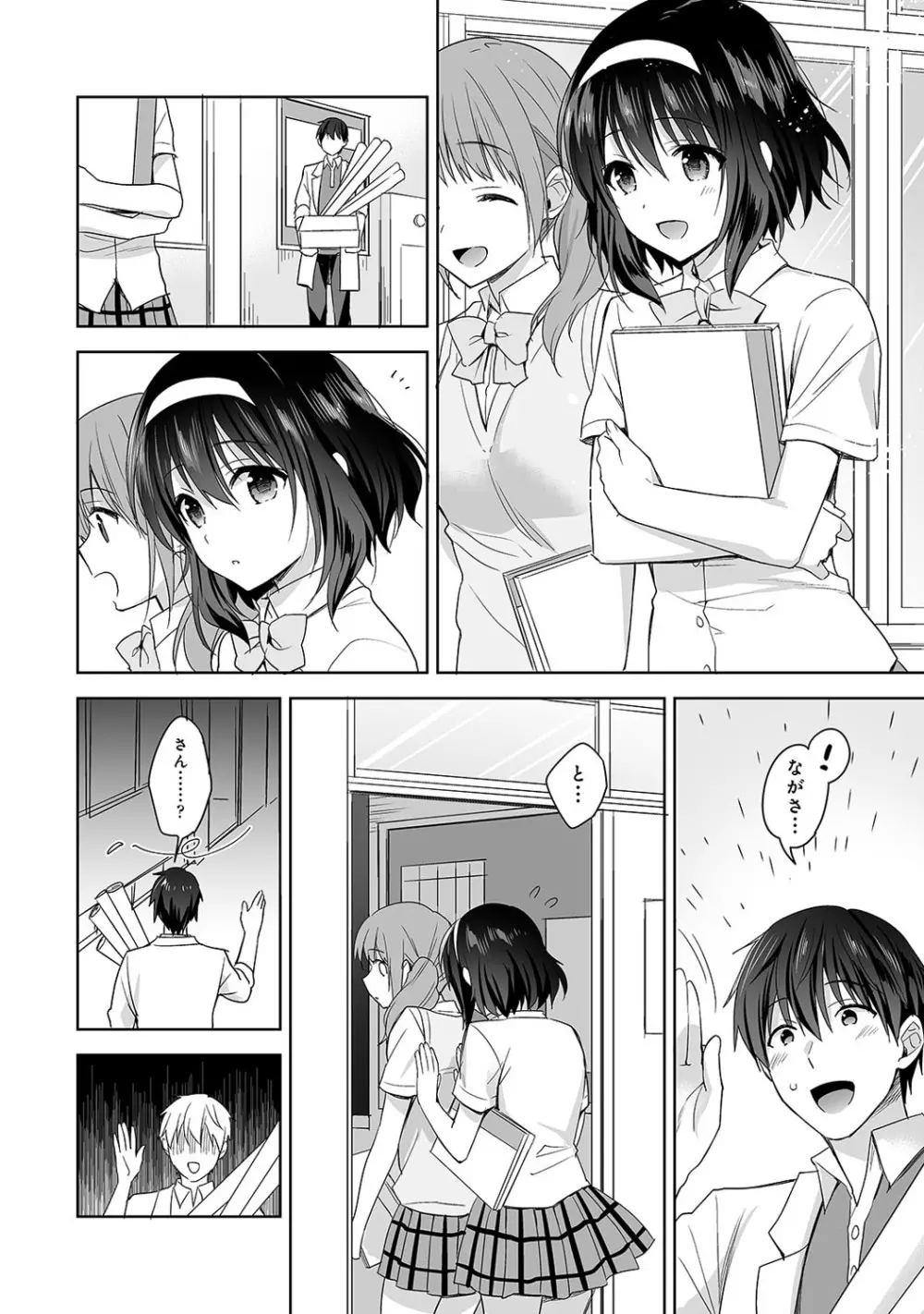 アナンガ・ランガ Vol. 59 Page.69